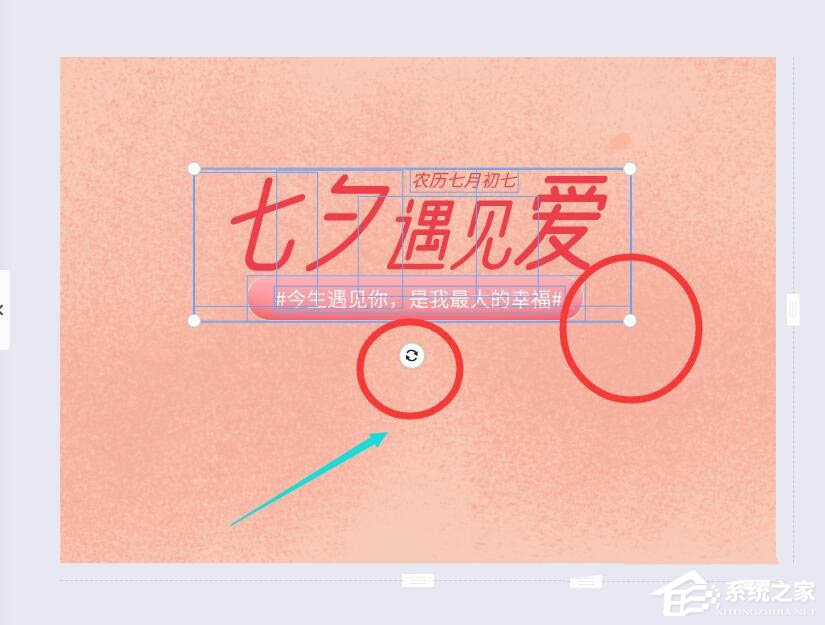 手把手教你在wps中制作七夕海报!