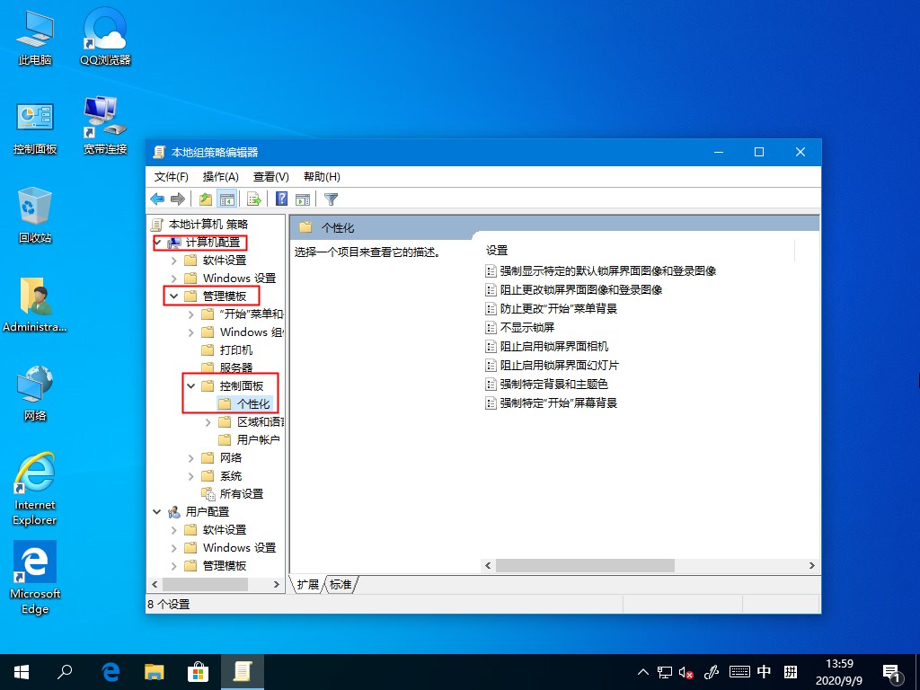 Win10主题更改后背景色无法变更 这个设置麻烦禁用下 系统之家