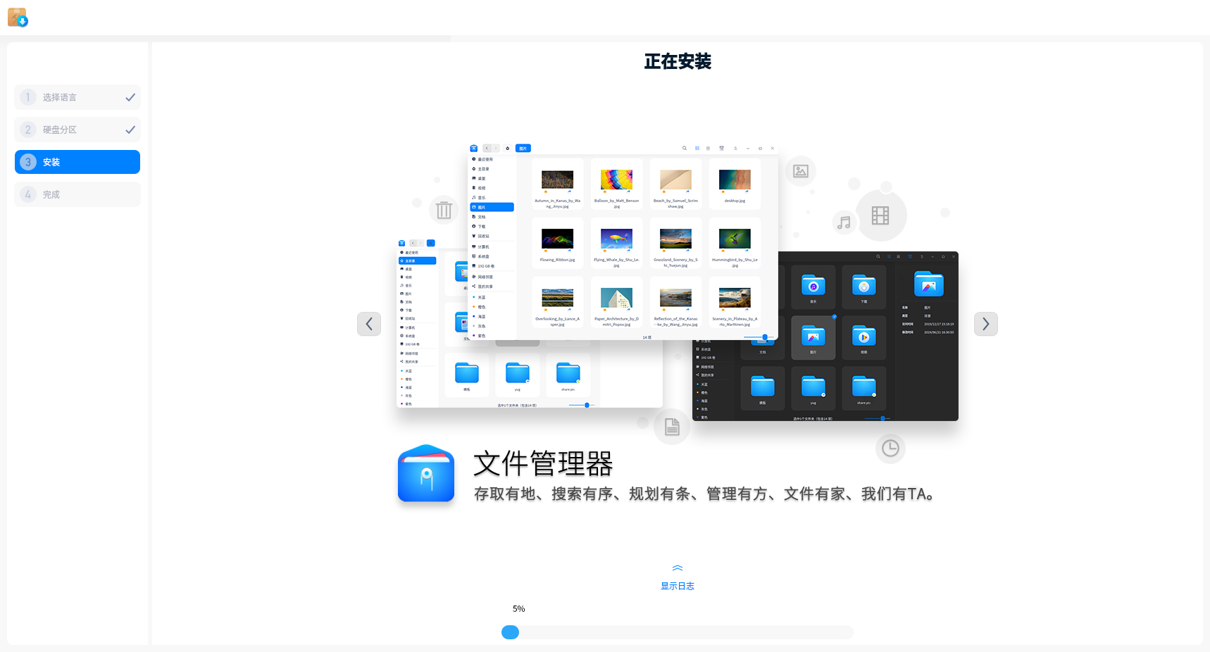 Deepin Linux 20 正式版 （64位）