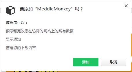 MeddleMonke插件(脚本管理插件) V1.0.3 英文免费版