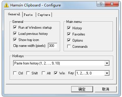 Hamsin Clipboard V3.03 绿色英文版