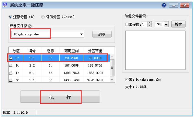 深度技术XP系统U盘版