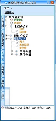 全面质量管理过程控制系统 V2.5.1 官方安装版