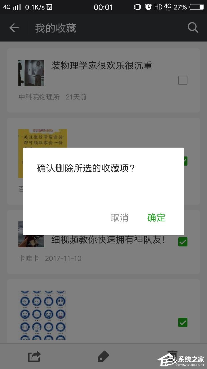 怎么删除手机桌面上的内容 66-201020091541-water.jpg