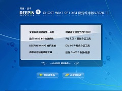 ȼ GHOST WIN7 64λȶ V2020.11