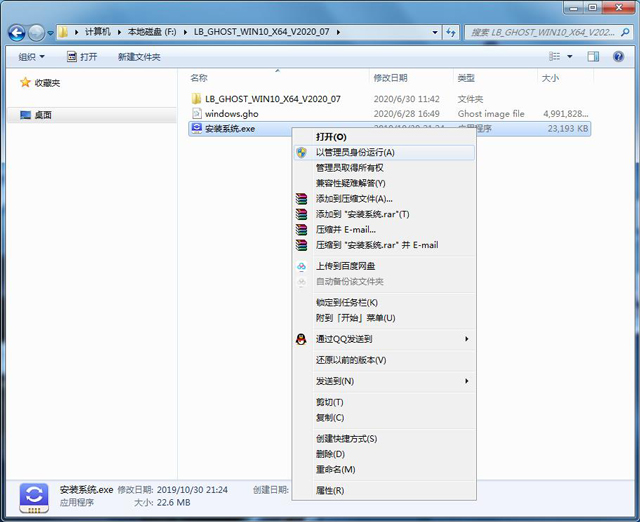 电脑公司win7纯净旗舰版