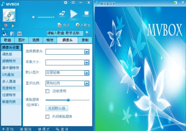 Mvbox V7.1.0.4 直播版