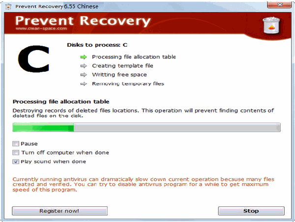 Prevent Recovery(文件恢复软件) V6.55 电脑官方版