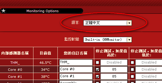 OCCT(电源测试软件) V8.0.0.9 Beta 多语言中文版
