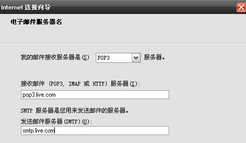 Hotmail邮箱 V12.0.1184 官方版