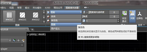 Auto CAD 2018填充渐变色方法