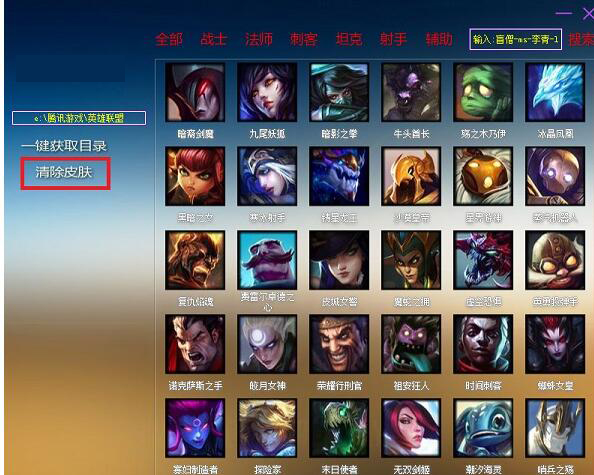 LOLUU皮肤助手 V10.16 官方版