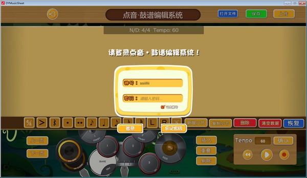 架子鼓曲谱软件_架子鼓曲谱(5)
