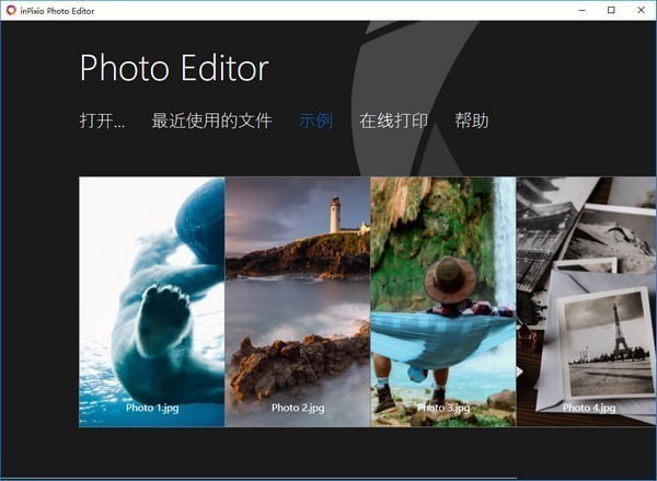 InPixio Photo Editor(图片编辑器) V10.4.7625.29543 最新版