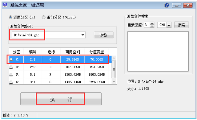 电脑公司WIN7专业稳定版