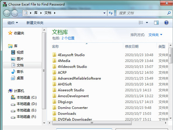 PDS Word Password Recovery(Word密码恢复软件) V2.0 官方版