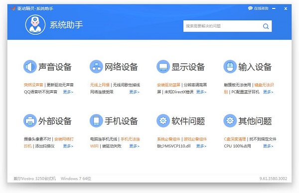 万能光驱驱动 V2018 官方版