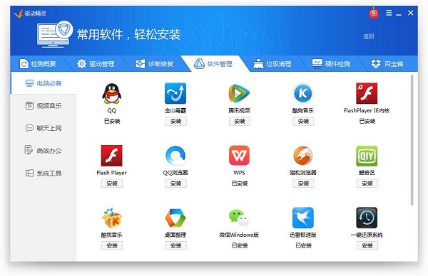 万能光驱驱动 V2018 官方版