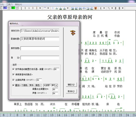 跟我唱简谱手机版_跟我唱简谱