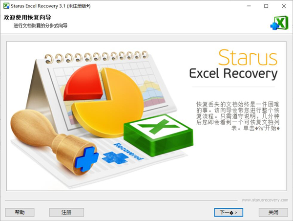 Excel重要数据恢复方法