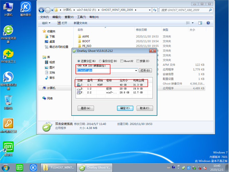 电脑公司win7专业纯净版