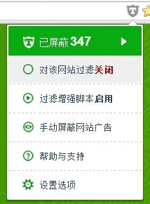广告终结者(Chrome广告拦截插件) V3.3.11 免费版