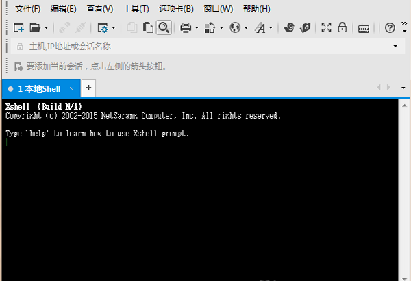 SSH远程终端连接工具(Xshell Plus) V6.0.0.26 免费版