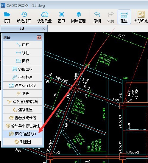 怎么使用CAD快速看图软件测量带弧度的图形面积? 软件发布| Tag标签| 版权声明| 网站地图| 软件专题 第1张 怎么使用CAD快速看图软件测量带弧度的图形面积? 软件发布| Tag标签| 版权声明| 网站地图| 软件专题 第1张