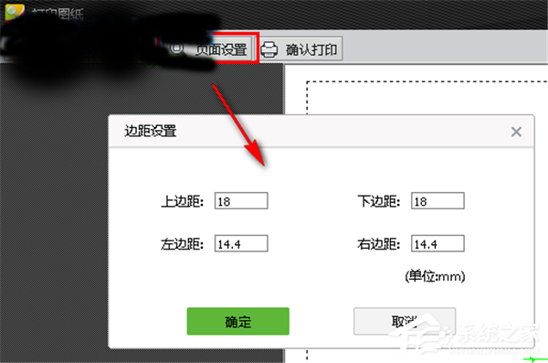 CAD迷你看图软件怎么把图片打印出来? 软件发布| Tag标签| 版权声明| 网站地图| 软件专题 第5张 CAD迷你看图软件怎么把图片打印出来? 软件发布| Tag标签| 版权声明| 网站地图| 软件专题 第5张