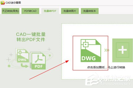 CAD迷你看图如何将图片转为PPT? 软件发布| Tag标签| 版权声明| 网站地图| 软件专题 第2张 CAD迷你看图如何将图片转为PPT? 软件发布| Tag标签| 版权声明| 网站地图| 软件专题 第2张