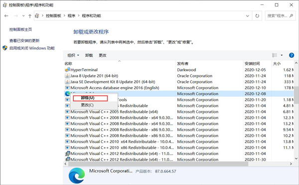 Win10系统怎么卸载IE浏览器?卸载IE浏览器
