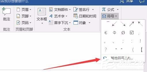 怎么使用Word输入平均值的符号呢? 软件发布| Tag标签| 版权声明| 网站地图| 软件专题 第3张 怎么使用Word输入平均值的符号呢? 软件发布| Tag标签| 版权声明| 网站地图| 软件专题 第3张