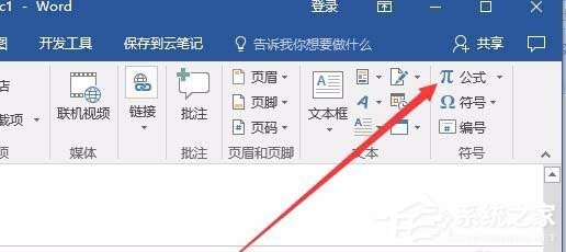 怎么使用Word输入平均值的符号呢? 软件发布| Tag标签| 版权声明| 网站地图| 软件专题 第8张 怎么使用Word输入平均值的符号呢? 软件发布| Tag标签| 版权声明| 网站地图| 软件专题 第8张
