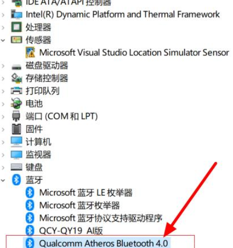 win10系统没有办法使用蓝牙驱动程序，解决办法是什么？