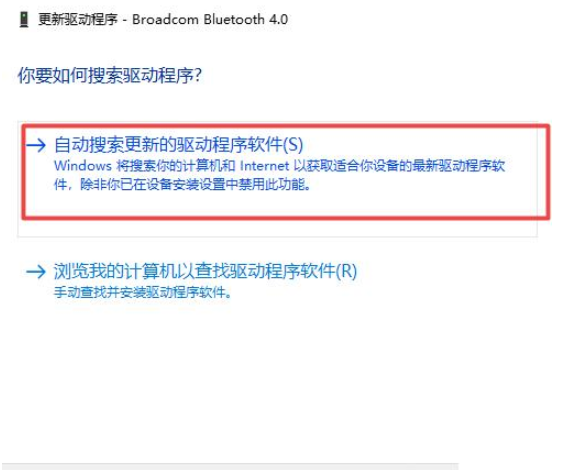 win10系统没有办法使用蓝牙驱动程序，解决办法是什么？