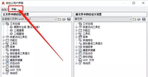 CAD高版本设置经典模式 第3张 CAD高版本设置经典模式 第3张