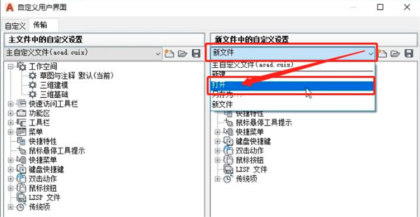 CAD高版本设置经典模式 第4张 CAD高版本设置经典模式 第4张