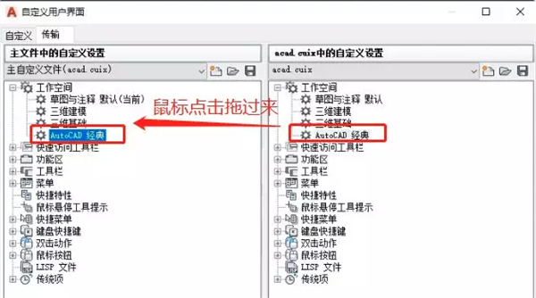 CAD高版本设置经典模式 第5张 CAD高版本设置经典模式 第5张