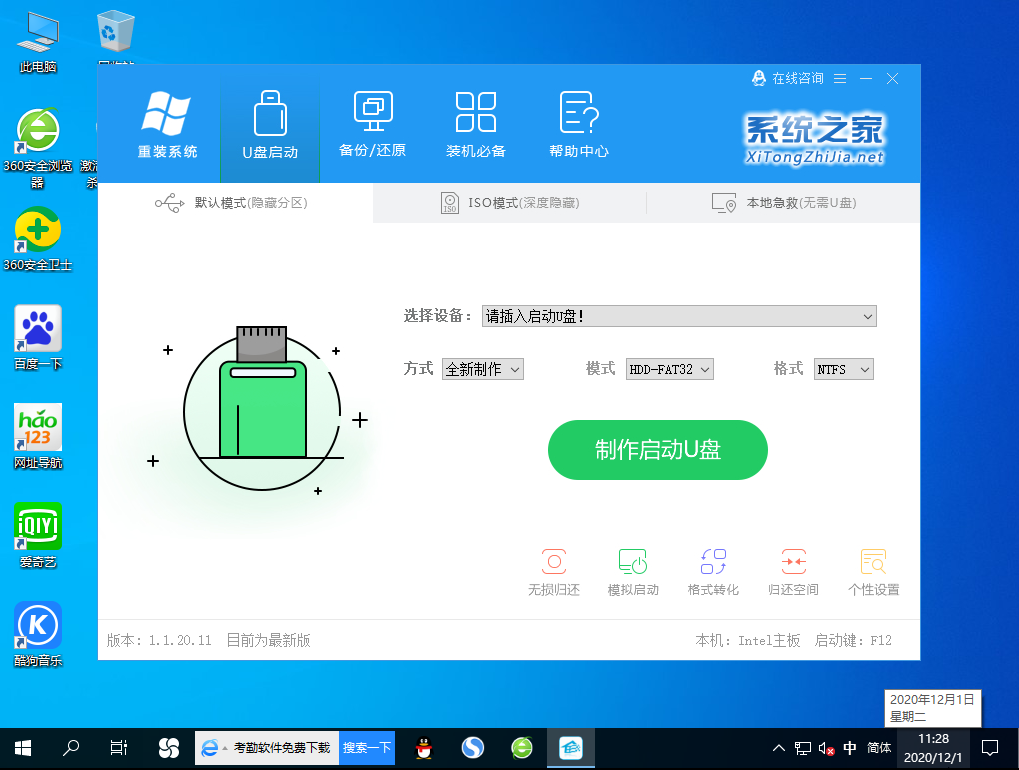 雨林木风WIN10经典专业版