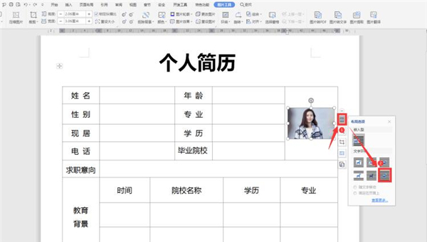 怎么裁剪图片中间部分 131-201219110245112.jpg