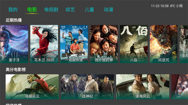 电脑版免费追剧软件永久免费 117-20122112424I46.jpg