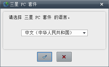 Samsung PC Studio V7.2.24.9 官方版