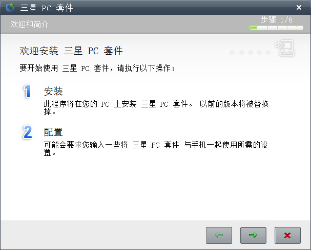 Samsung PC Studio V7.2.24.9 官方版