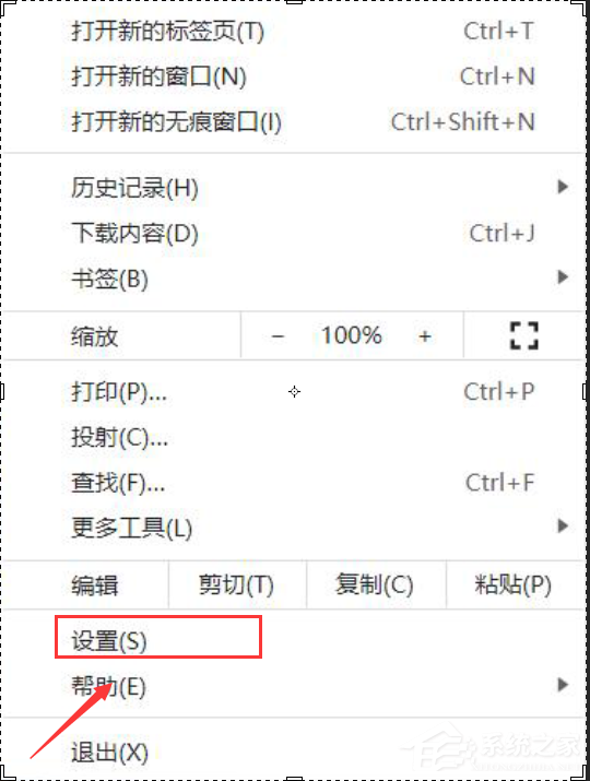 谷歌浏览器怎么开启极速模式?谷歌浏览器开启极速模式 软件发布| Tag标签| 版权声明| 网站地图| 软件专题 第3张 谷歌浏览器怎么开启极速模式?谷歌浏览器开启极速模式 软件发布| Tag标签| 版权声明| 网站地图| 软件专题 第3张
