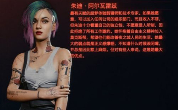 赛博朋克2077千人千面朱迪在什么地方?赛博朋克2077千人千面任务攻略 软件发布| Tag标签| 版权声明| 网站地图| 软件专题 第3张 赛博朋克2077千人千面朱迪在什么地方?赛博朋克2077千人千面任务攻略 软件发布| Tag标签| 版权声明| 网站地图| 软件专题 第3张
