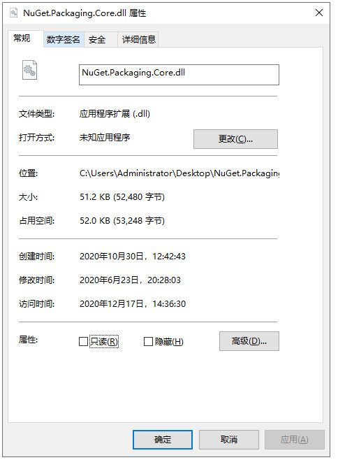 NuGet.Packaging.Core.dll文件