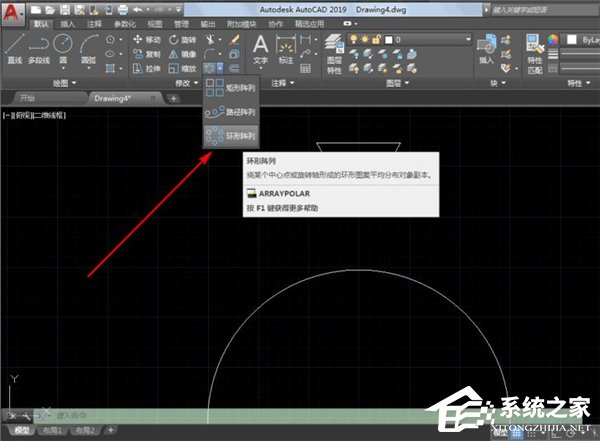 怎么使用AutoCAD 2019的环形阵列?AutoCAD 2019的环形阵列使用方法 软件发布| Tag标签| 版权声明| 网站地图| 软件专题 第3张 怎么使用AutoCAD 2019的环形阵列?AutoCAD 2019的环形阵列使用方法 软件发布| Tag标签| 版权声明| 网站地图| 软件专题 第3张
