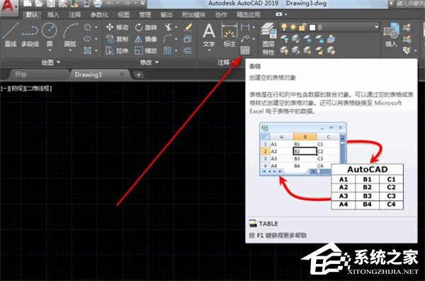 怎么使用AutoCAD 2019制作表格?AutoCAD 2019制作表格的方法 软件发布| Tag标签| 版权声明| 网站地图| 软件专题 第2张 怎么使用AutoCAD 2019制作表格?AutoCAD 2019制作表格的方法 软件发布| Tag标签| 版权声明| 网站地图| 软件专题 第2张