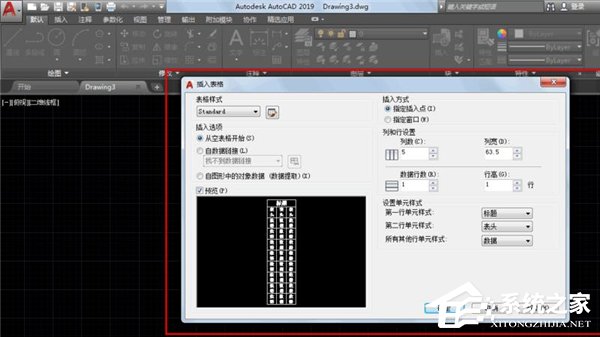 怎么使用AutoCAD 2019制作表格?AutoCAD 2019制作表格的方法 软件发布| Tag标签| 版权声明| 网站地图| 软件专题 第3张 怎么使用AutoCAD 2019制作表格?AutoCAD 2019制作表格的方法 软件发布| Tag标签| 版权声明| 网站地图| 软件专题 第3张