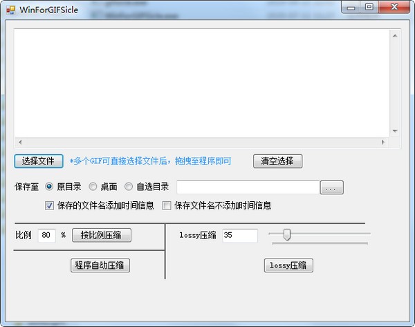 gifsicle是免费开源的gif动画压缩的命令行工具.